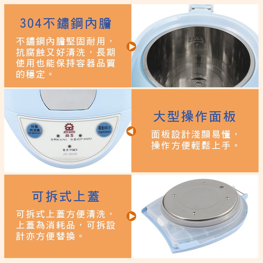 熱水瓶、電動熱水瓶推薦