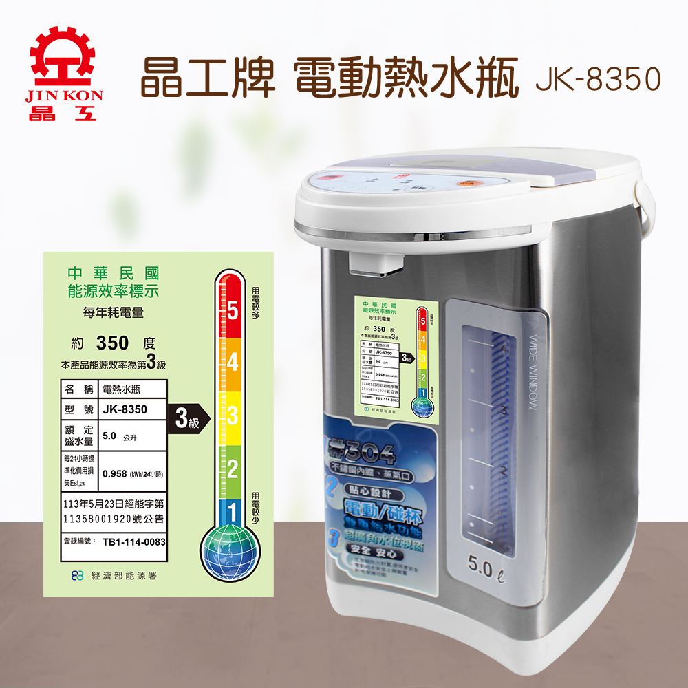 熱水瓶推薦、電動熱水瓶推薦