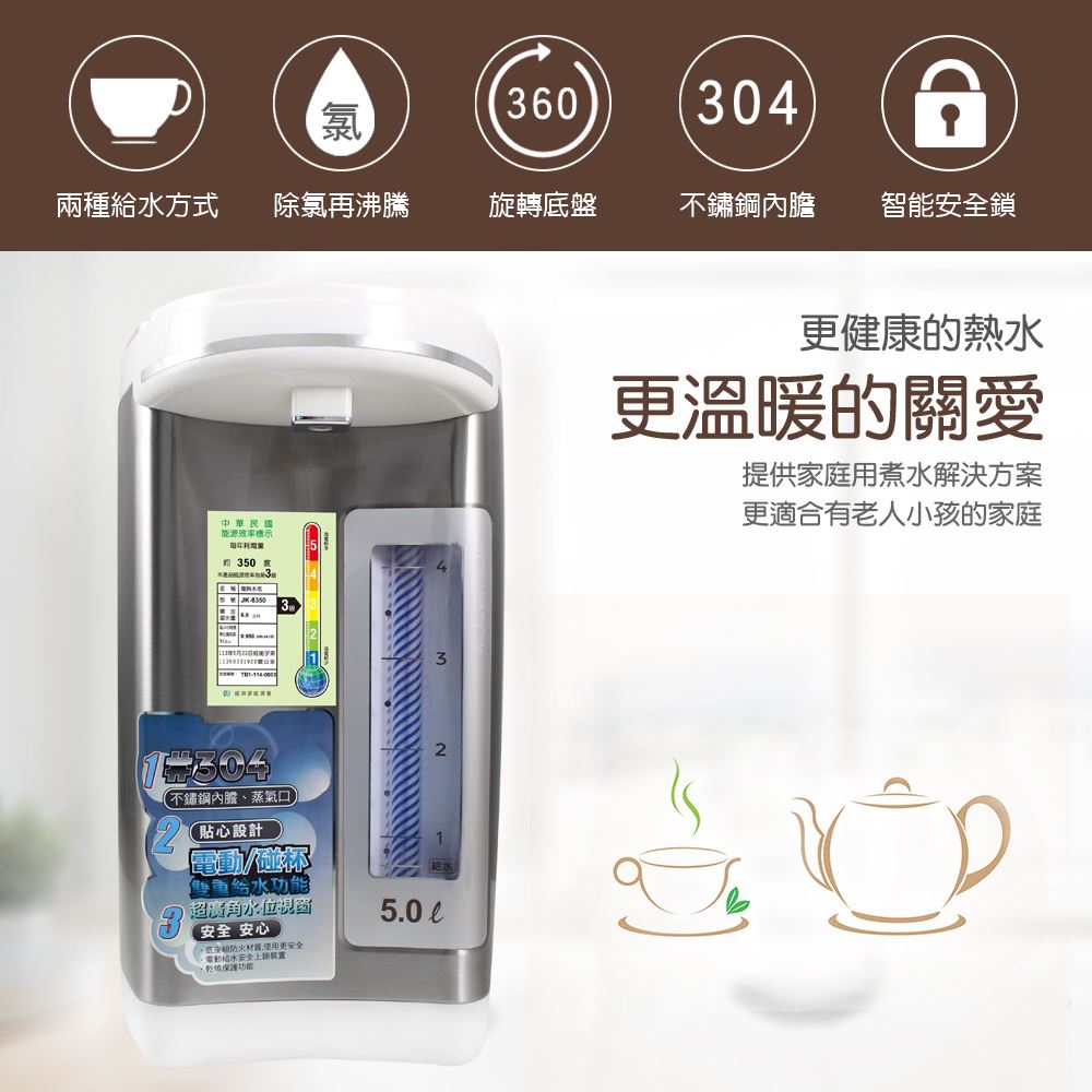 兩種給水方式，除氯再沸騰，旋轉底盤，不銹鋼內膽。智能安全鎖！電動熱水瓶推薦
