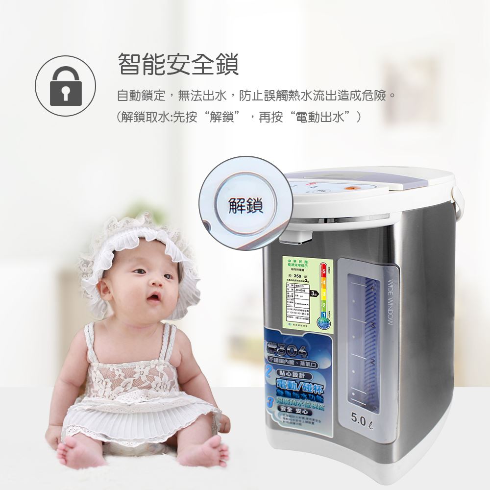 智能安全鎖，自動鎖定，無法出水．防止誤觸熱水流出造成危險。熱水瓶推薦