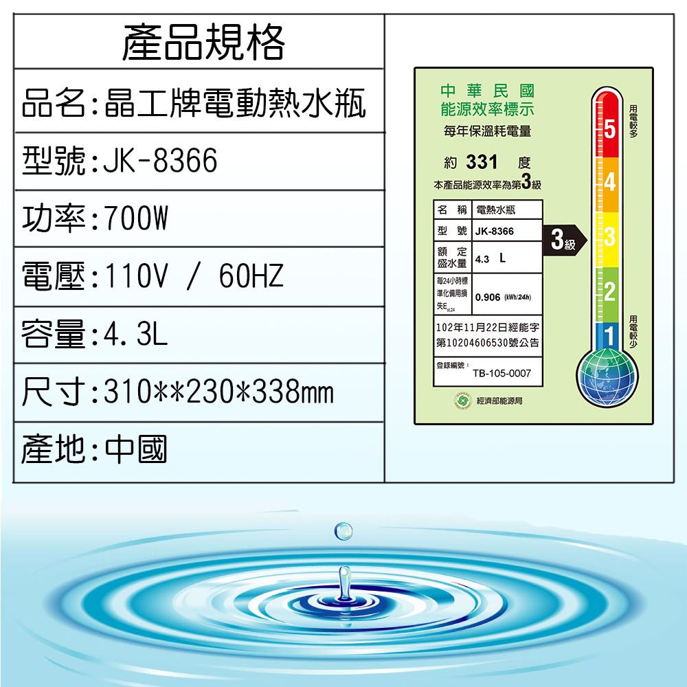 熱水瓶、電動熱水瓶推薦